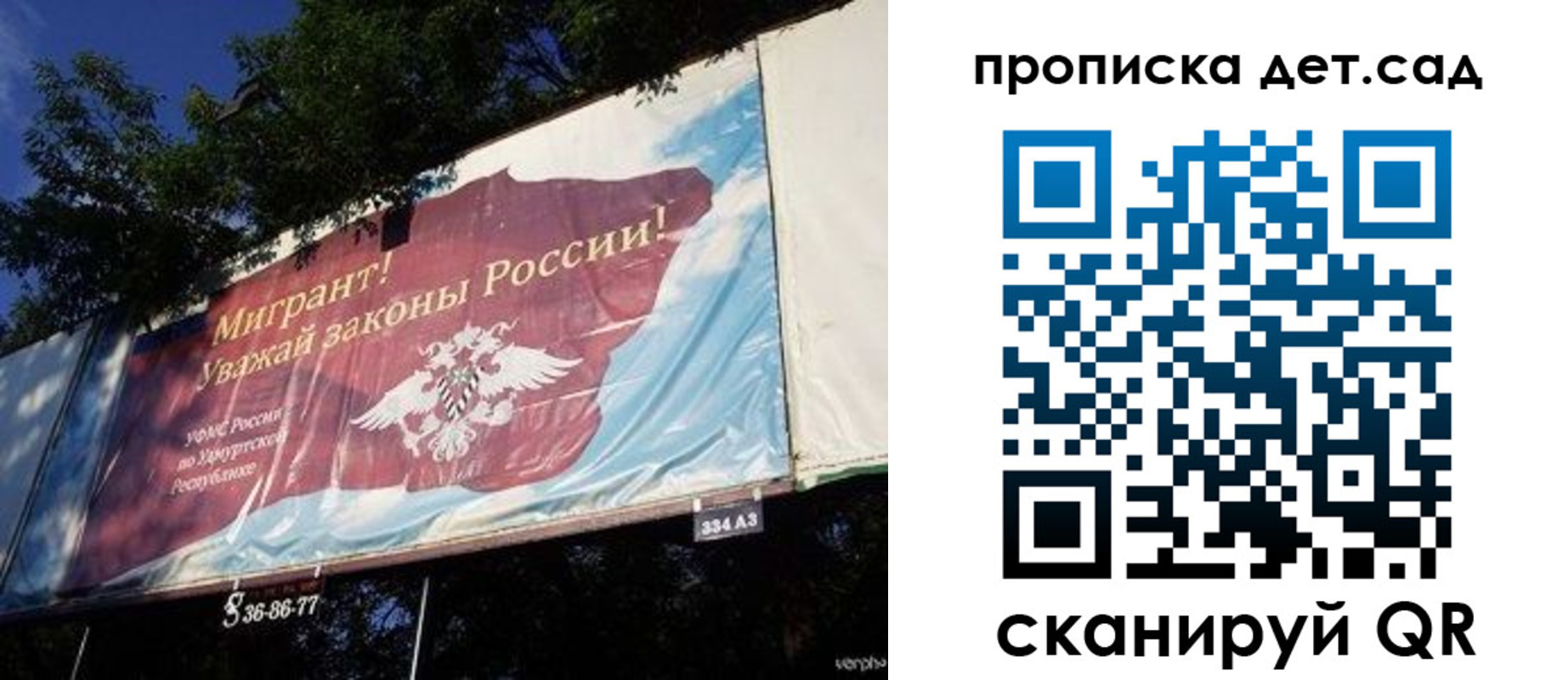 миграционный учет в Стрежевом