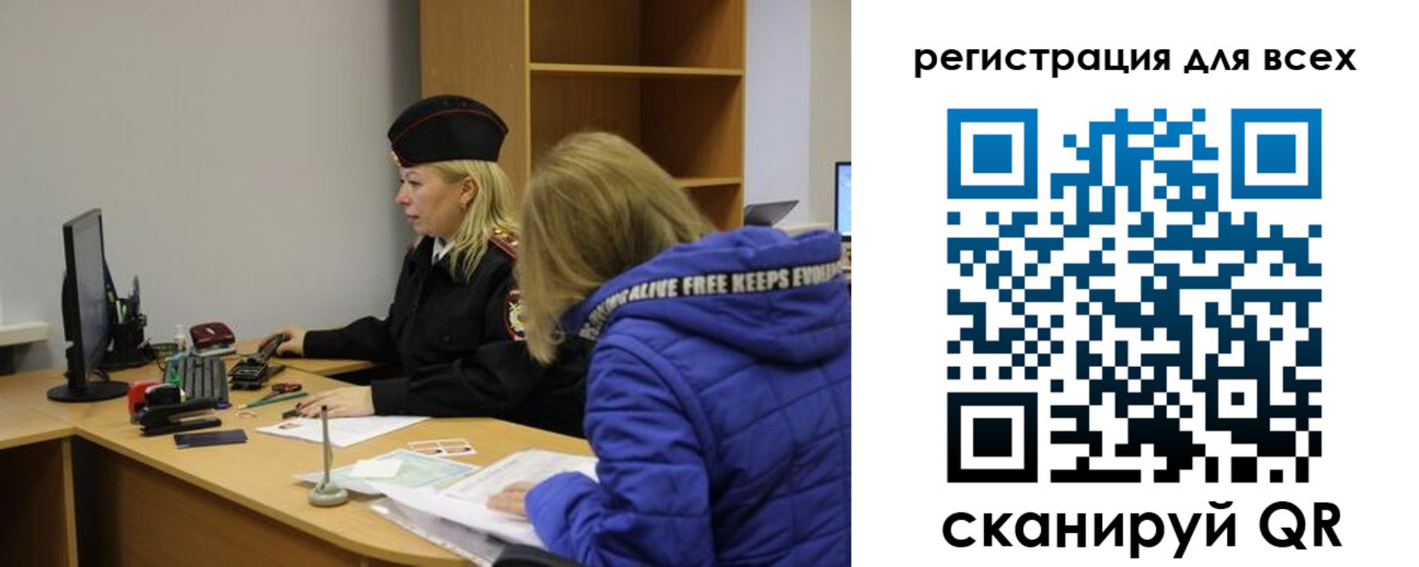 временная регистрация законно в Стрежевом