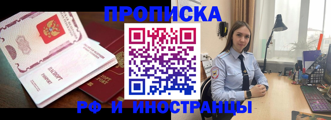 прописка гарантия в Стрежевом
