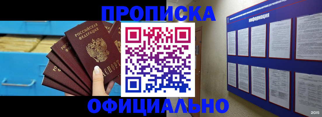 прописка поиск в Стрежевом