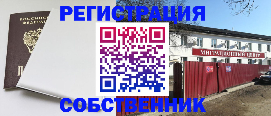 миграционный учет в Стрежевом